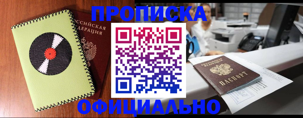 временная регистрация законно в Вытегре