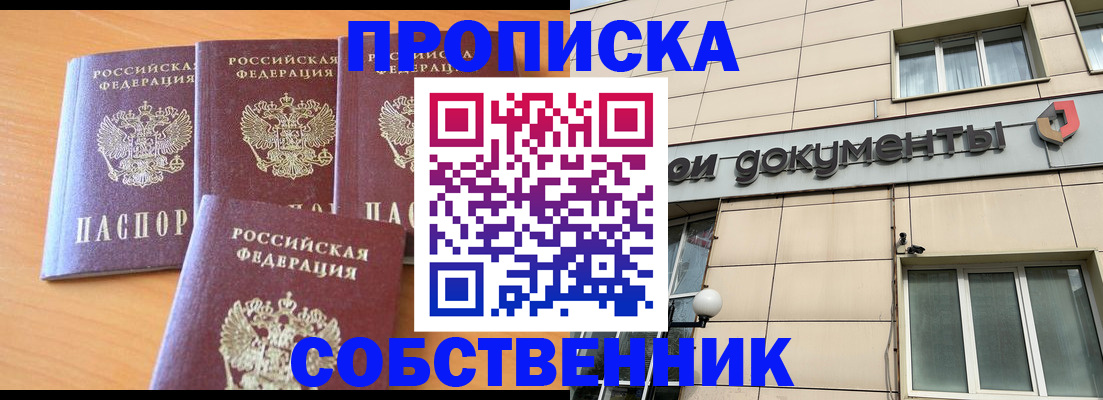 временная регистрация надежно в Вытегре